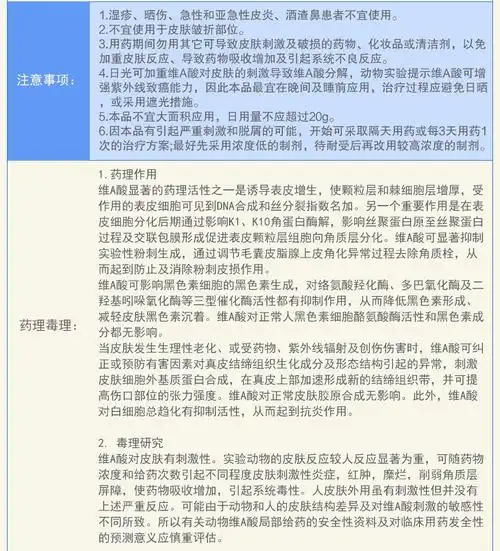 迪维维a酸乳膏002530g维a酸软膏5盒