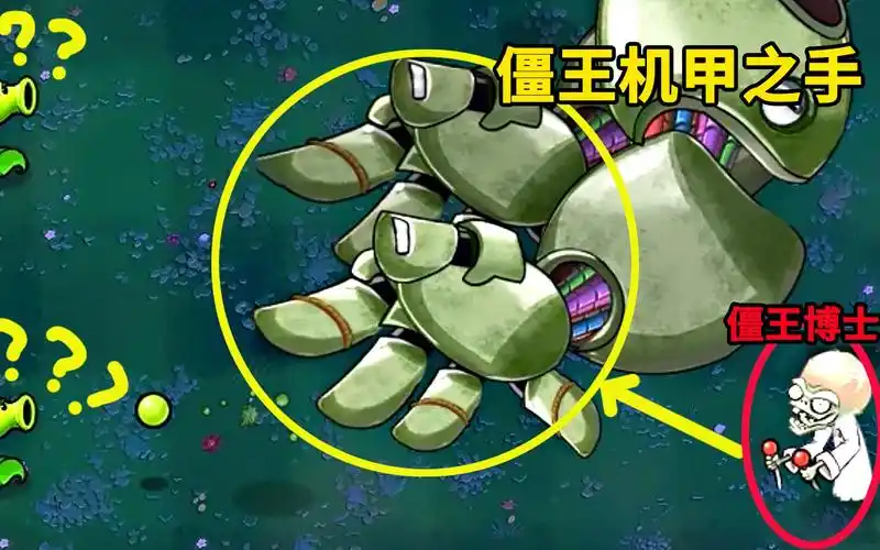 伪装大师这僵王博士机甲的手怎么下来了