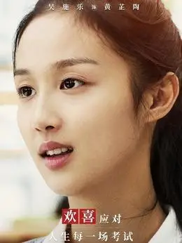 黄芷陶角色介绍_小欢喜演员表黄芷陶_电视剧_吉剧网