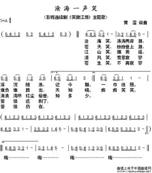 笑看简谱_笑看简谱等什么君