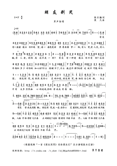 朋友别哭网站「朋友别哭网站在线观看」