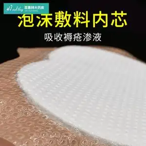褥疮贴医用压疮贴防泡沫硅凝胶臀部敷料贴老人透气减压贴大号敷gy