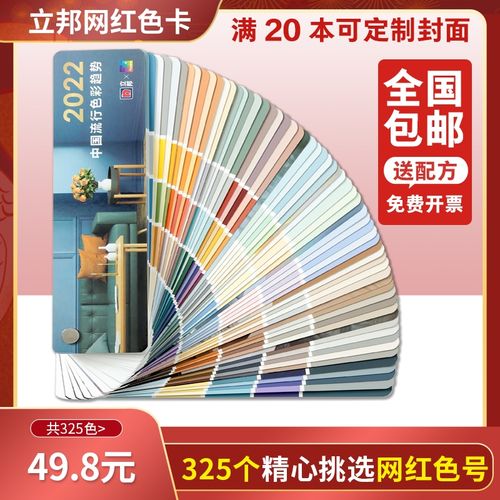 全新原装立邦网红色卡精选325色新版太空漫步奶咖杏子灰立邦漆油漆