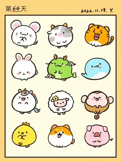 73控笔练习第64天十二生肖小动物简笔画