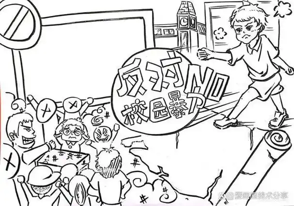 太形象啦25张校园霸凌校园暴力校园欺凌主题绘画