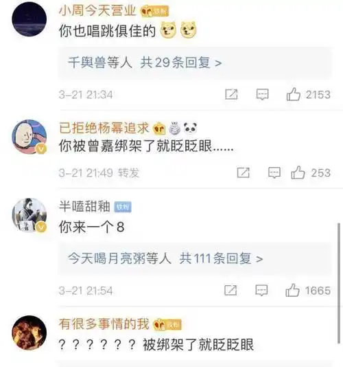 嘉行艺人参加青你2杨幂发文为其打call粉丝你是被绑架你就眨眨眼