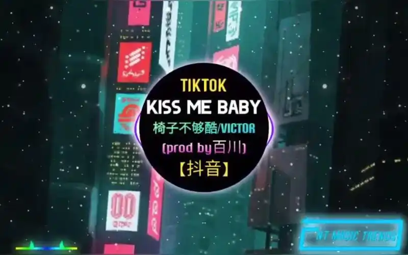 抖音kissmebabyprodby百川椅子不够酷