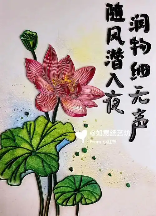 古诗配画衍纸手工作品荷花
