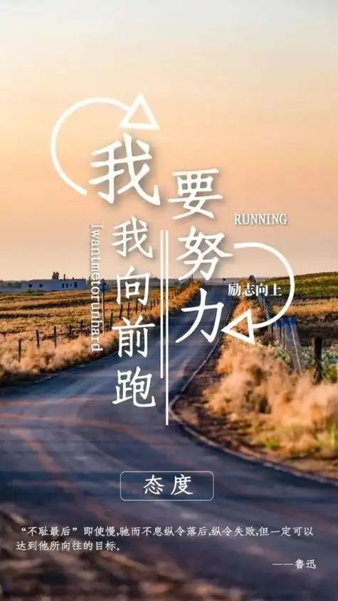 句子,奔跑,能量