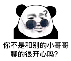 实用斗图表情包