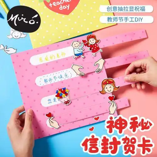 酷似抽拉立体贺卡 抽拉立体贺卡