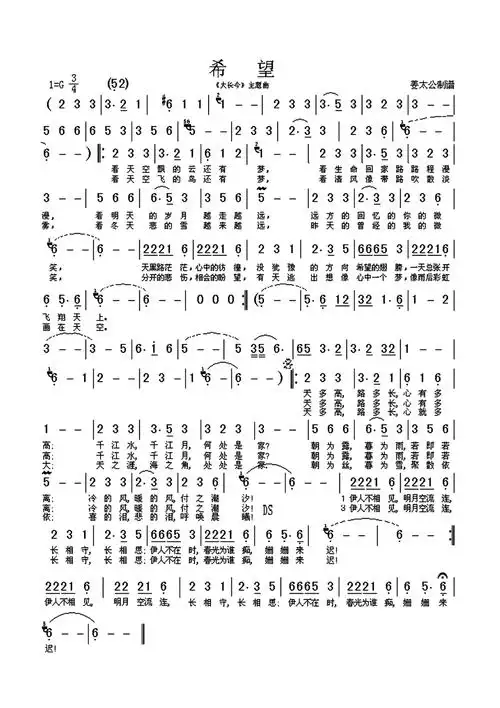 《希望》歌词歌谱