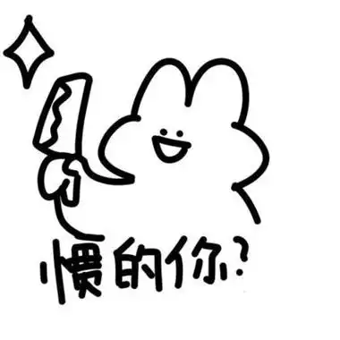 简笔画爱心小人简笔画沙雕可爱的简笔画图集,适合做表情包的沙雕可爱