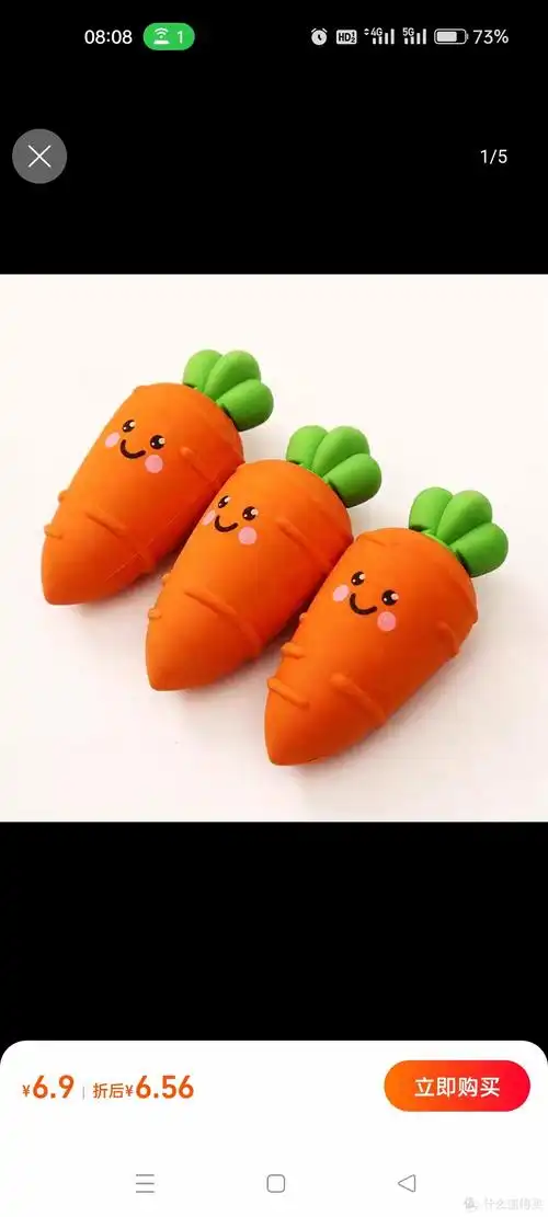 【凤凰新华书店旗舰店】一正文具萌萌大/萌萌小胡萝卜橡皮擦卡通创意