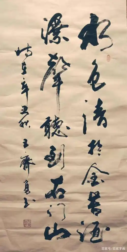 书法大家——王齐勇