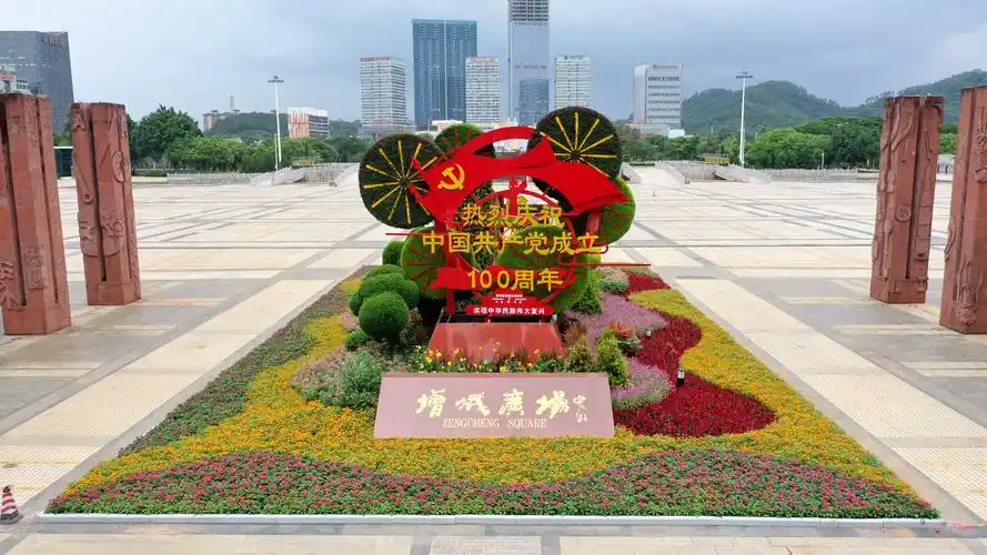 喜迎建党百年,百花点缀荔乡