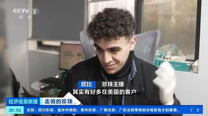 外籍主播直播开蚌浙江诸暨发力跨境电商产品远销日本美国