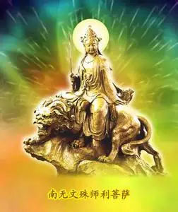 梦参老法师文殊菩萨圣诞开示