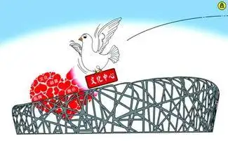 北京鸟巢简笔画北京鸟巢简笔画步骤