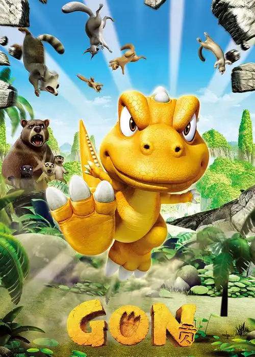 小恐龙阿贡国语版下载116集超清1080p版232g