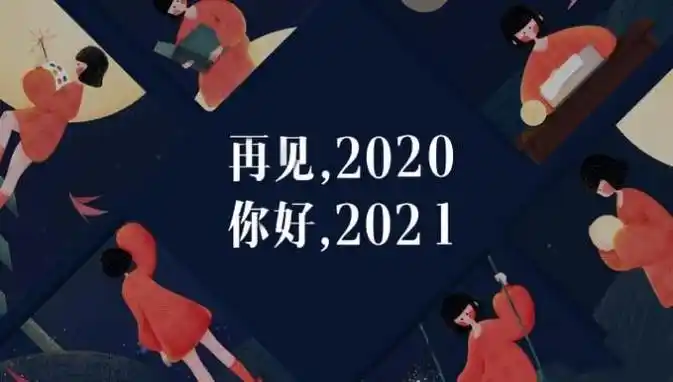 你好2021图片小编点评:还可以添加到微信或是qq表情包,在和好友聊天的