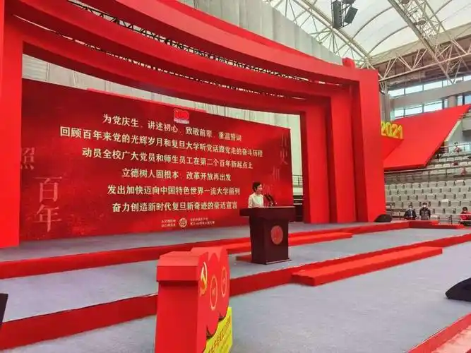 复旦大学举行庆祝建党100周年主题党日活动 4600余名党员共同宣誓