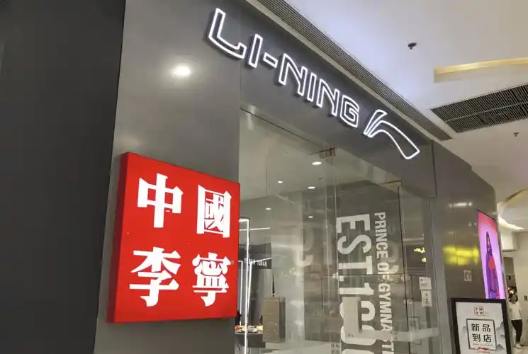 李宁回应天价鞋上热搜销售飙涨三倍多市值暴增三百亿港元