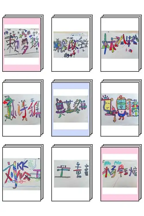 名字画 写美篇  所谓"姓名创意画",顾名思义就是用自己的姓名加以作画