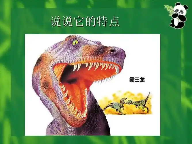 第4课恐龙回来了ppt