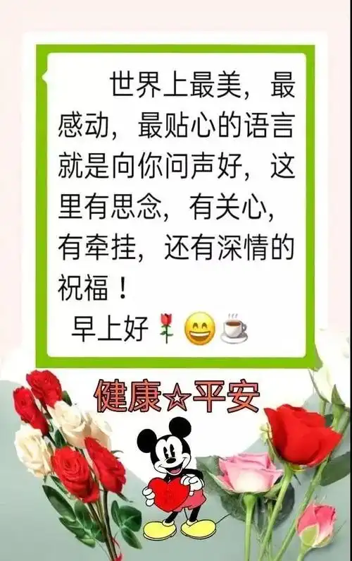 下午好问候表情图片带字祝福,温馨图片问候语|阳光灿烂|好心情|拥抱
