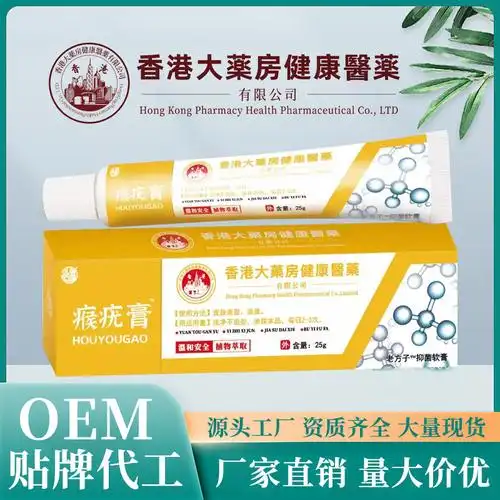 香港大药房瘊疣软膏小肉粒瘊子草本抑菌皮肤外用抖音电商热销爆品