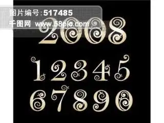 2009最新的精美时尚的花纹数字