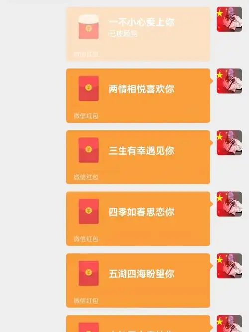 小红包套路大红包,你学废了吗070707