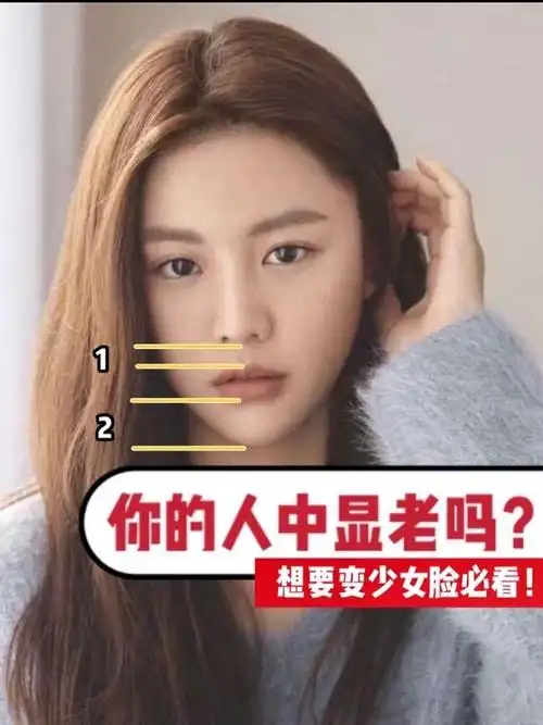 2,造型一不对就会显凶 3,人中太长不抗老 - 人中沟形状不对会怎么样?