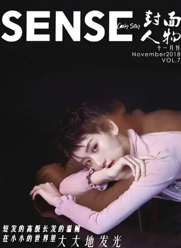 袁冰妍清新温婉时尚杂志写真大片