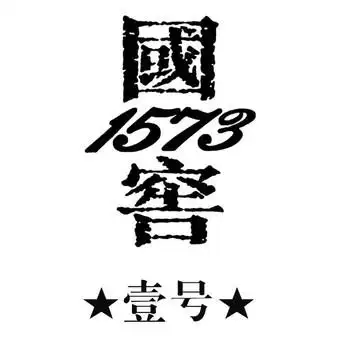 国窖壹号1573