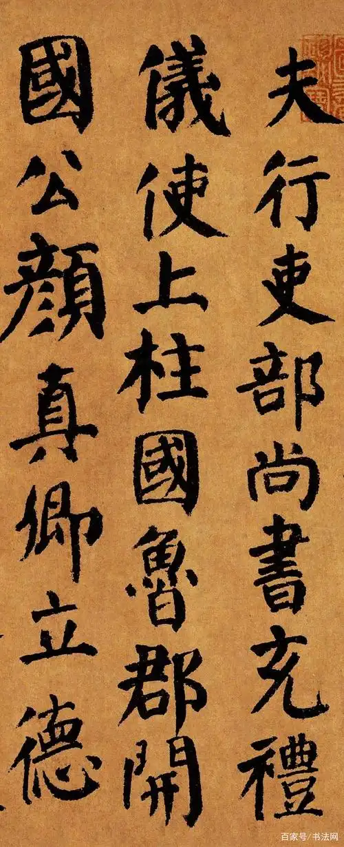 颜真卿72岁写得楷书,如今被日本收藏,全世界只有这一件了!