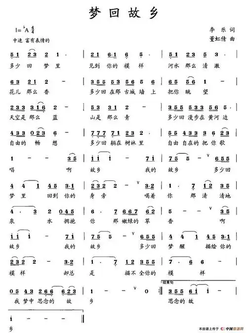 梦回故乡简谱(李乐词 董虹倩曲) 民歌曲谱