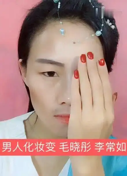 一边男人脸一边美女脸化妆的艺术
