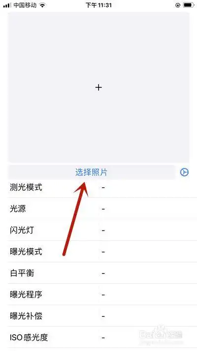 苹果手机怎么看照片的详细信息