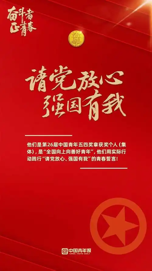 天骄——这就是青春奋斗的模样!