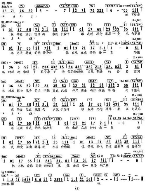 七里香编配乐谱