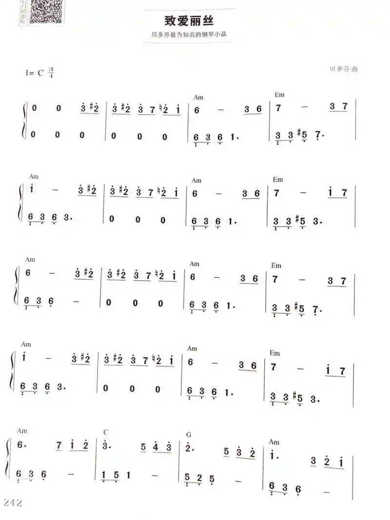 《致爱丽丝》简谱