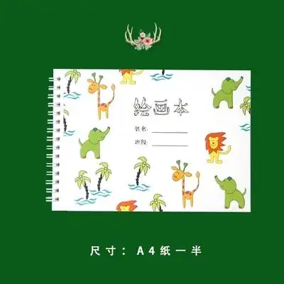 图画本幼儿硬画本空白画本儿童32少儿绘画涂鸦美术本硬壳封面