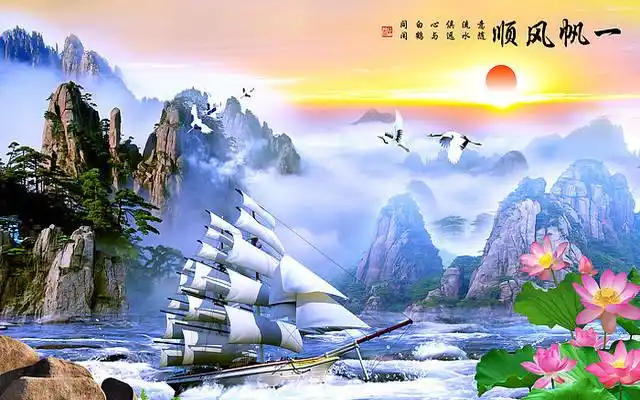 一帆风顺背景墙