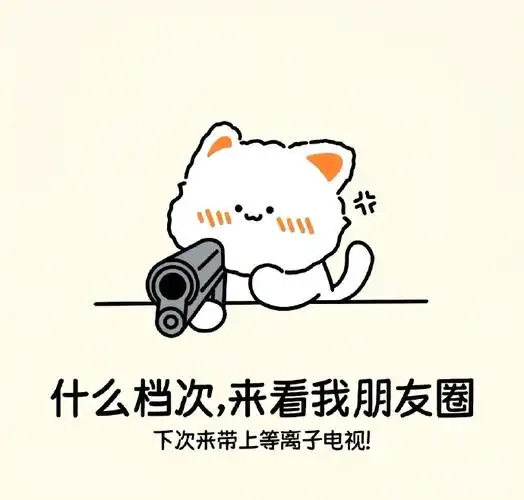 嘎嘎有趣的wechat 朋友圈背景图