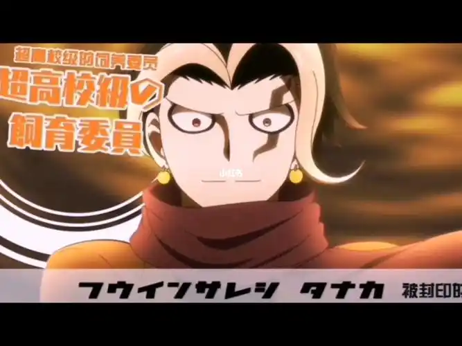 田中眼蛇梦个人