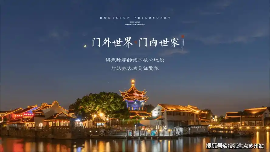 别墅苏州中式园林拙政别墅 传世别墅-拙政别墅售楼处