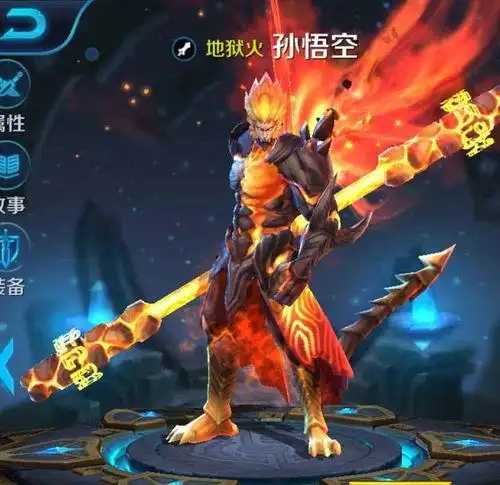 王者荣耀孙悟空头像 - 搜狗图片搜索