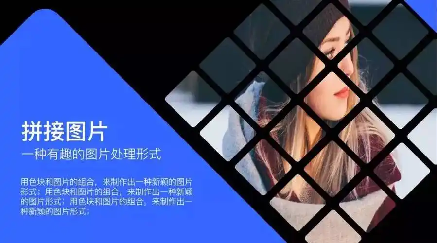 在线拼接图片制作拼图软件合成照片的步骤